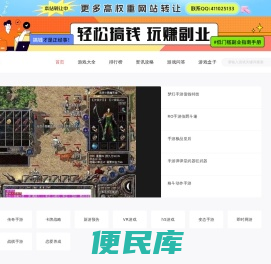 手游