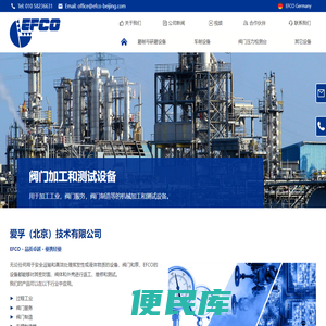 爱孚技术有限公司