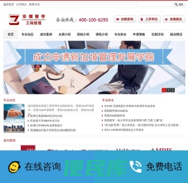 MBA出国留学