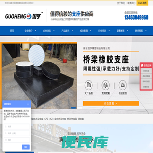 伸缩缝