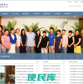 美国研究中心