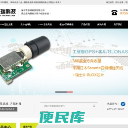 GPS模块,北斗模块,GPS全向天线,无人机模块,GLONSS模块