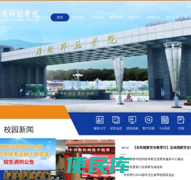 绵阳师范学院