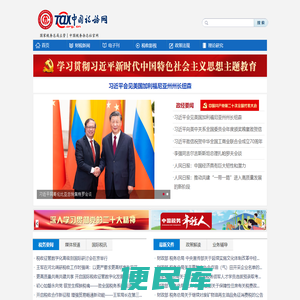 中国税务网