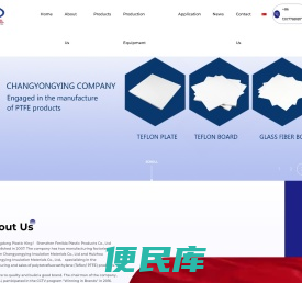 聚四氟乙烯管