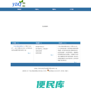 广州优众网络科技有限公司