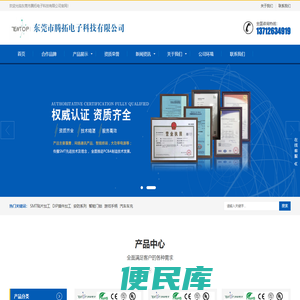 SMT贴片加工