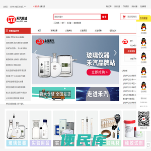 玻璃仪器