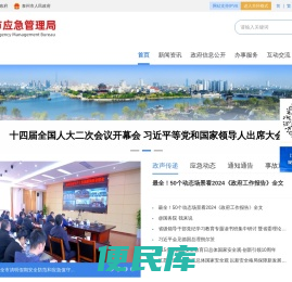 泰州市应急管理局