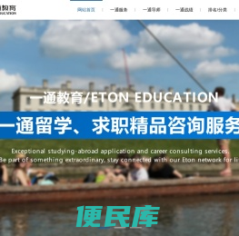 一通教育