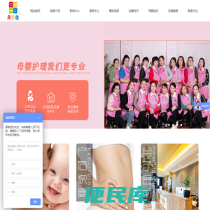 重庆月嫂加盟培训,月嫂服务公司加盟品牌