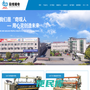 杭州奇观机电有限公司