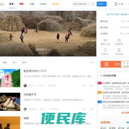文学博客网