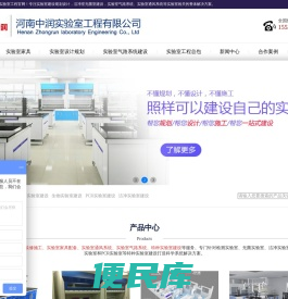 洁净实验室建设