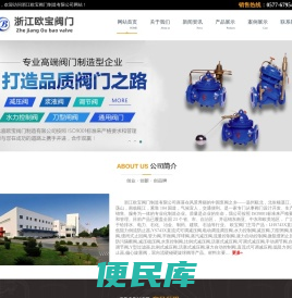 电动