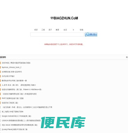 技术交流