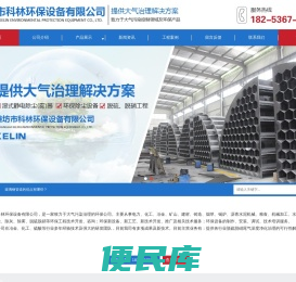 湿式电除尘器和湿式静电除尘器厂家以玻璃钢阳极管供应商