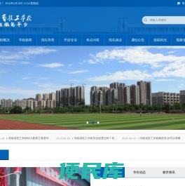 河南省技工学校