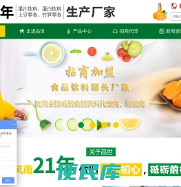 饮料批发代理