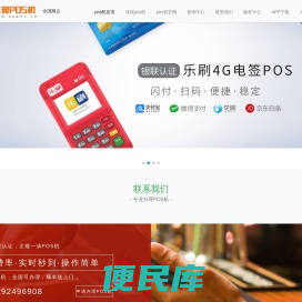 新中付官网