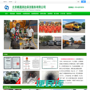 首页北京昌平清洗管道/清理化粪池/抽污水公司
