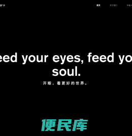 Eyepetizer
