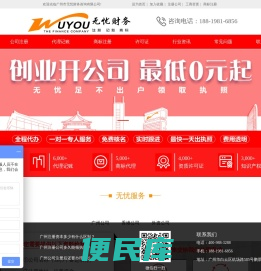 广州公司注册