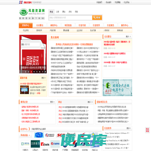 【风能资源网】风能