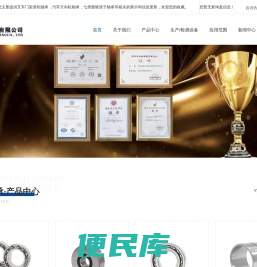 叉车门架滚轮轴承