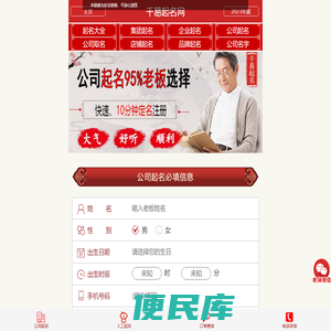 公司起名字大全