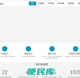 济南瑞联电子科技有限公司