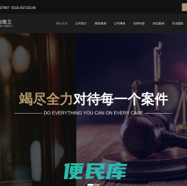 包敬立