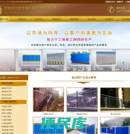 无锡铁艺栏杆,楼梯扶手,工地施工围挡