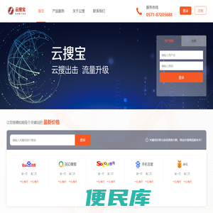云搜宝