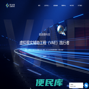 虚拟现实辅助工程