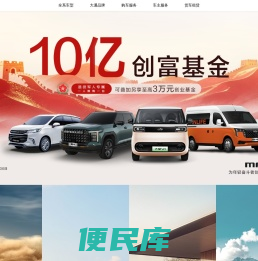 上汽大通MAXUS官网