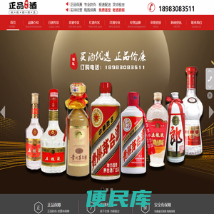 重庆茅台酒