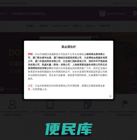 DOMOTEX
