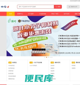 上海源叶生物科技有限公司