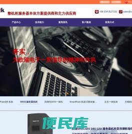 德州欧瑞电子通信设备有限公司