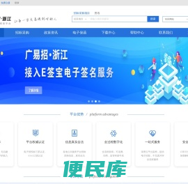 广易招