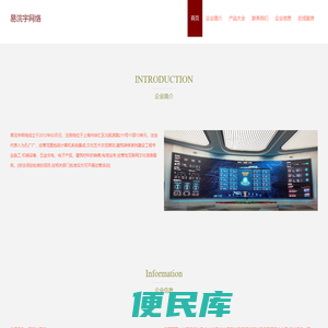 易浣宇网络