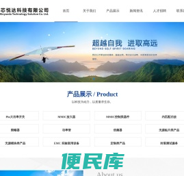北京芯悦达科技有限公司