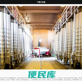 宁夏艾克德机械制造有限公司
