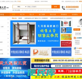 武义人才网,武义人才,武义县人才网【众信人才网】武义