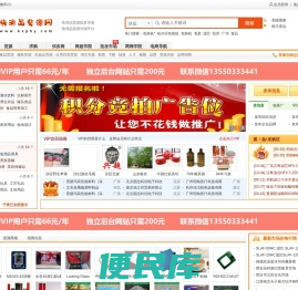 快消品货源网