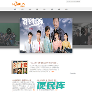 海润影视官方网站