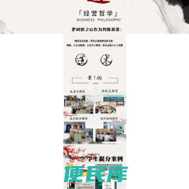 智学通