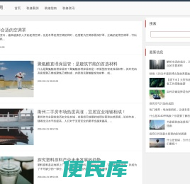 杨讯装修网