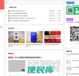 知性僧